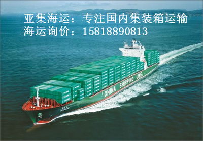广州到大连海运公司,广州至大连集装箱运输公司